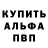 Alpha-PVP СК КРИС Nie myslcie