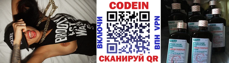 Кодеин Purple Drank  Лосино-Петровский 