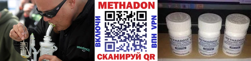 Метадон кристалл  Лосино-Петровский 