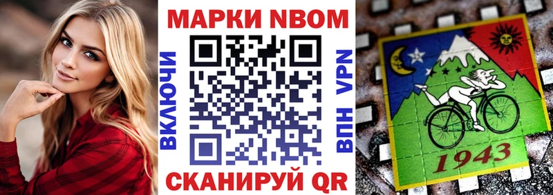 Марки N-bome 1,8мг  Лосино-Петровский 